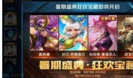 王者榮耀返場最新爆料時(shí)間,揭秘神秘英雄回歸時(shí)間表