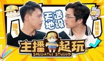 全網(wǎng)主播八卦爆料視頻,揭秘幕后真相與驚人爆料