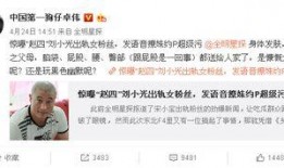 卓偉最新爆料趙四,趙四命運(yùn)反轉(zhuǎn)，真相令人唏噓