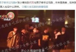娛樂圈爆料武漢