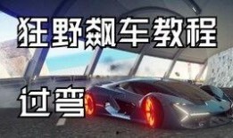 狂野飆車九國服最新爆料,極致速度與激情，全新賽道等你挑戰(zhàn)！