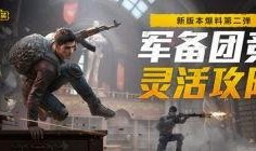 全網(wǎng)和平精英最新爆料,神秘新內(nèi)容即將上線，全網(wǎng)熱議！