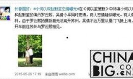 羅云熙微博最新爆料會,揭秘神秘項目背后的故事