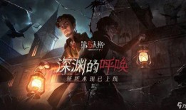 第五人格花序爆料視頻,揭秘神秘花序背后的驚悚故事