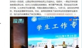 三一學(xué)生最新爆料新聞,揭秘校園事件背后真相！”