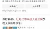 牡丹江今日頭條最新爆料,揭秘神秘事件背后真相！